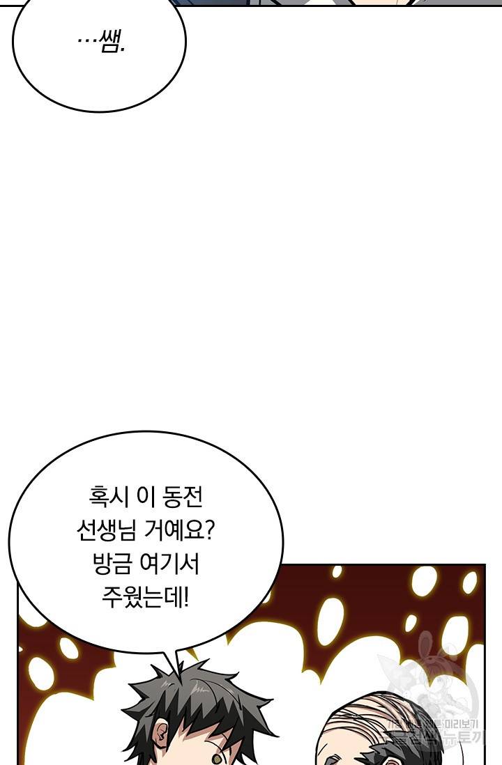 신은 나를 버렸다 13화 2