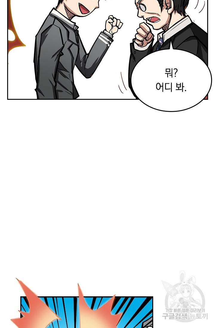 신은 나를 버렸다 13화 3