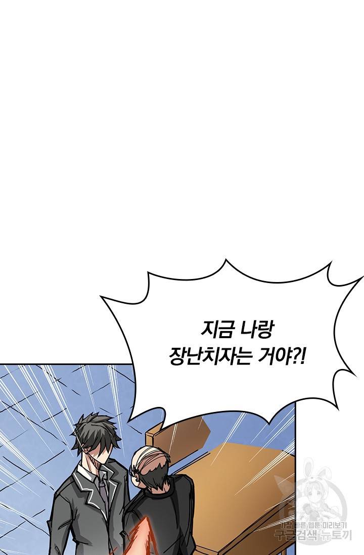 신은 나를 버렸다 13화 6