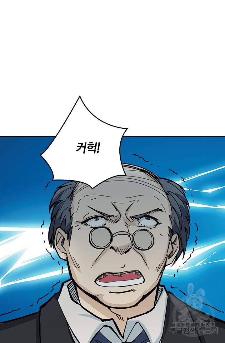신은 나를 버렸다 13화 10