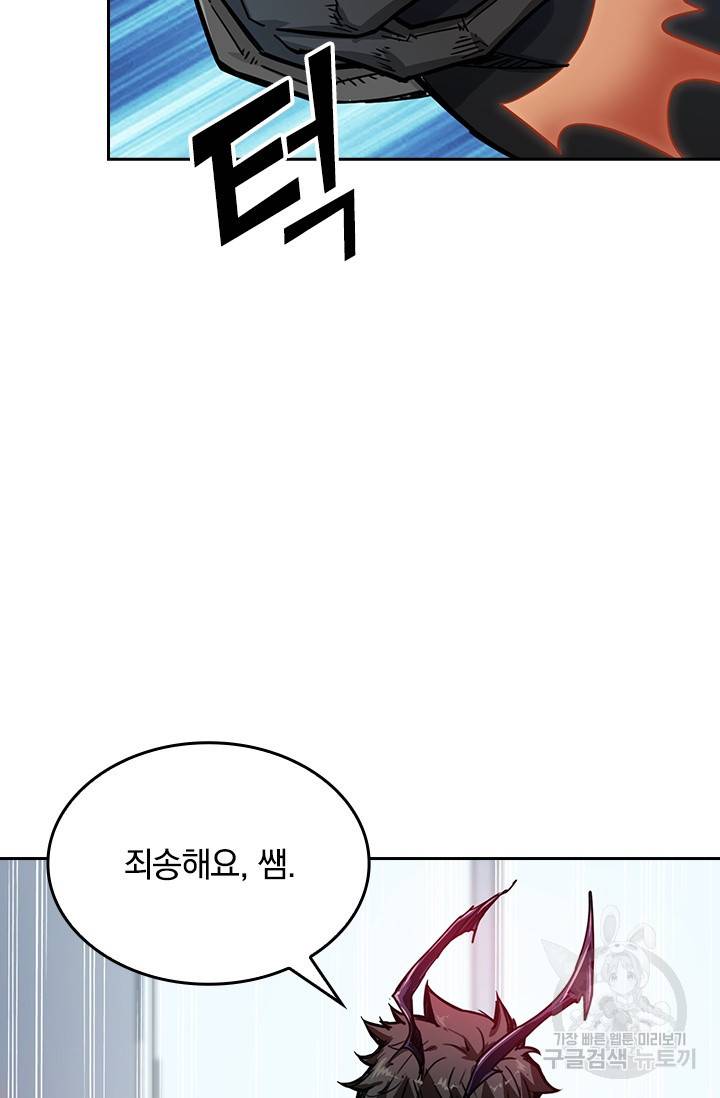 신은 나를 버렸다 13화 12