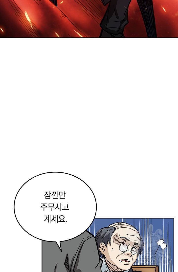신은 나를 버렸다 13화 14