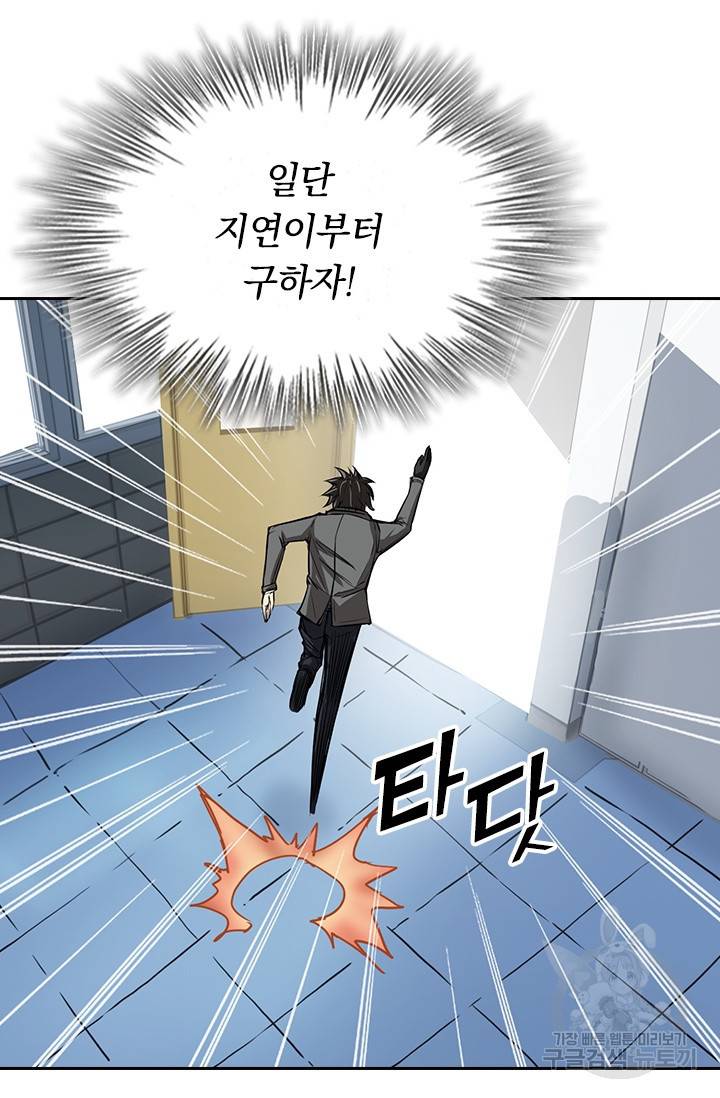 신은 나를 버렸다 13화 17