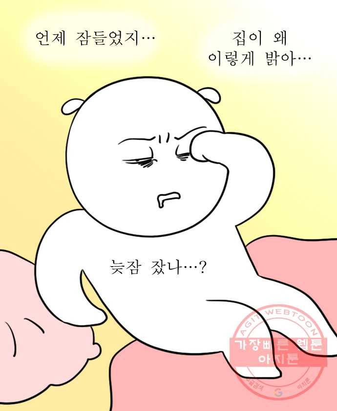 독립일기 시즌2 24화 불 켜놓고 잠든 밤 2