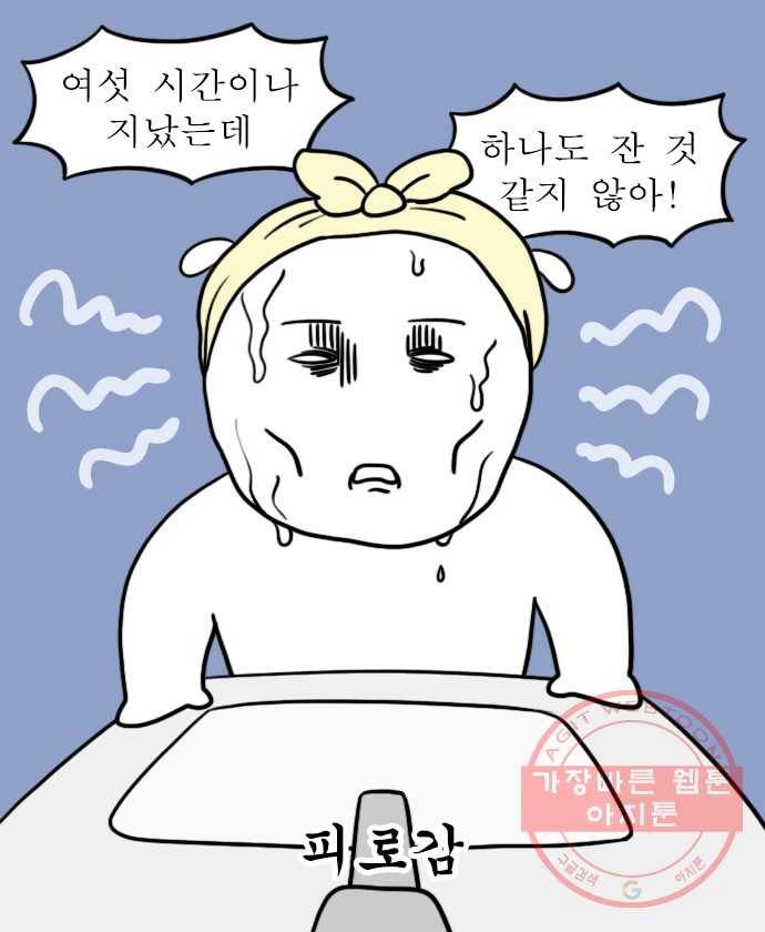 독립일기 시즌2 24화 불 켜놓고 잠든 밤 7
