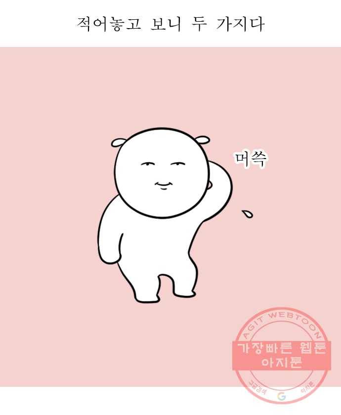 독립일기 시즌2 24화 불 켜놓고 잠든 밤 8