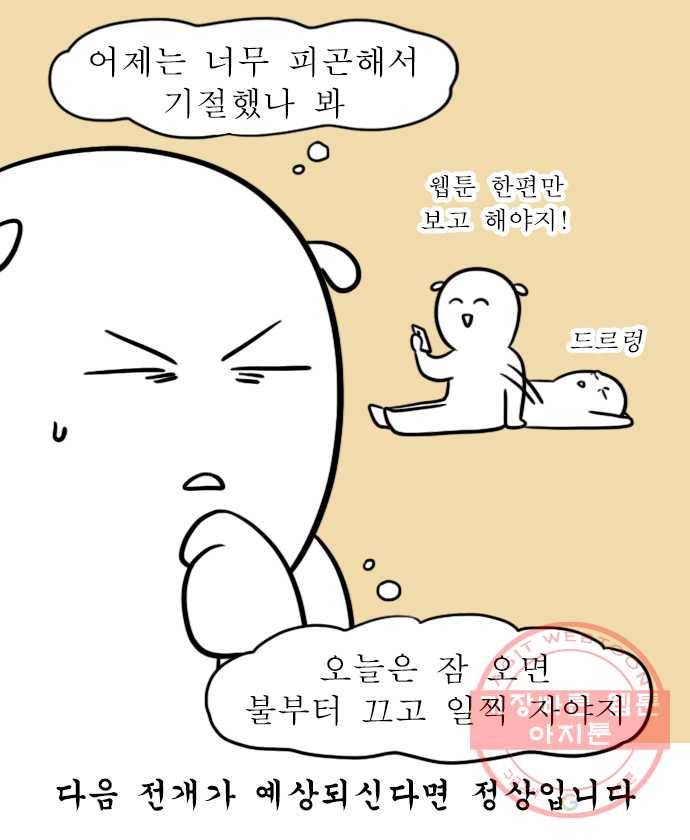 독립일기 시즌2 24화 불 켜놓고 잠든 밤 10