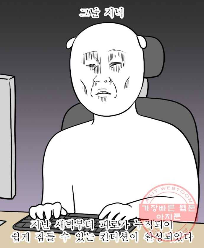 독립일기 시즌2 24화 불 켜놓고 잠든 밤 11