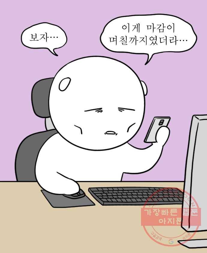 독립일기 시즌2 24화 불 켜놓고 잠든 밤 12