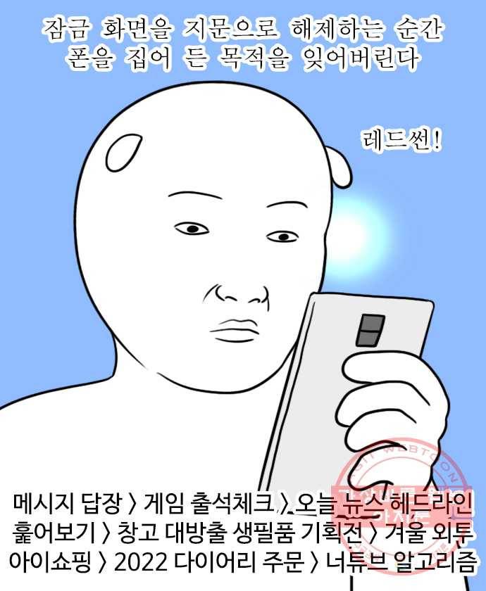 독립일기 시즌2 24화 불 켜놓고 잠든 밤 13