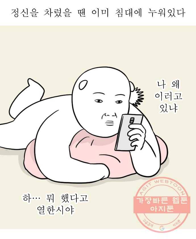 독립일기 시즌2 24화 불 켜놓고 잠든 밤 14