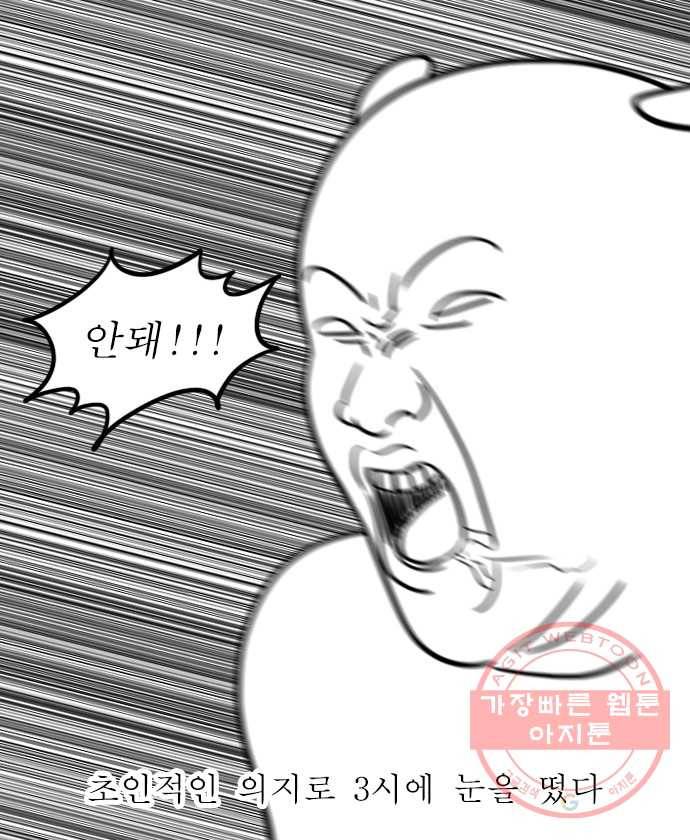 독립일기 시즌2 24화 불 켜놓고 잠든 밤 17