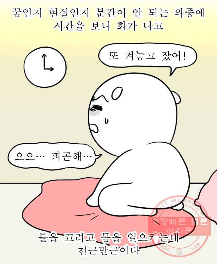 독립일기 시즌2 24화 불 켜놓고 잠든 밤 18