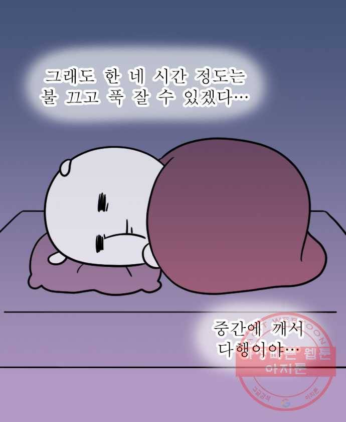독립일기 시즌2 24화 불 켜놓고 잠든 밤 19