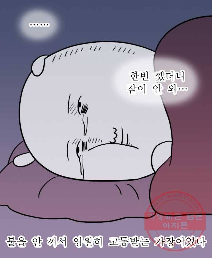 독립일기 시즌2 24화 불 켜놓고 잠든 밤 21