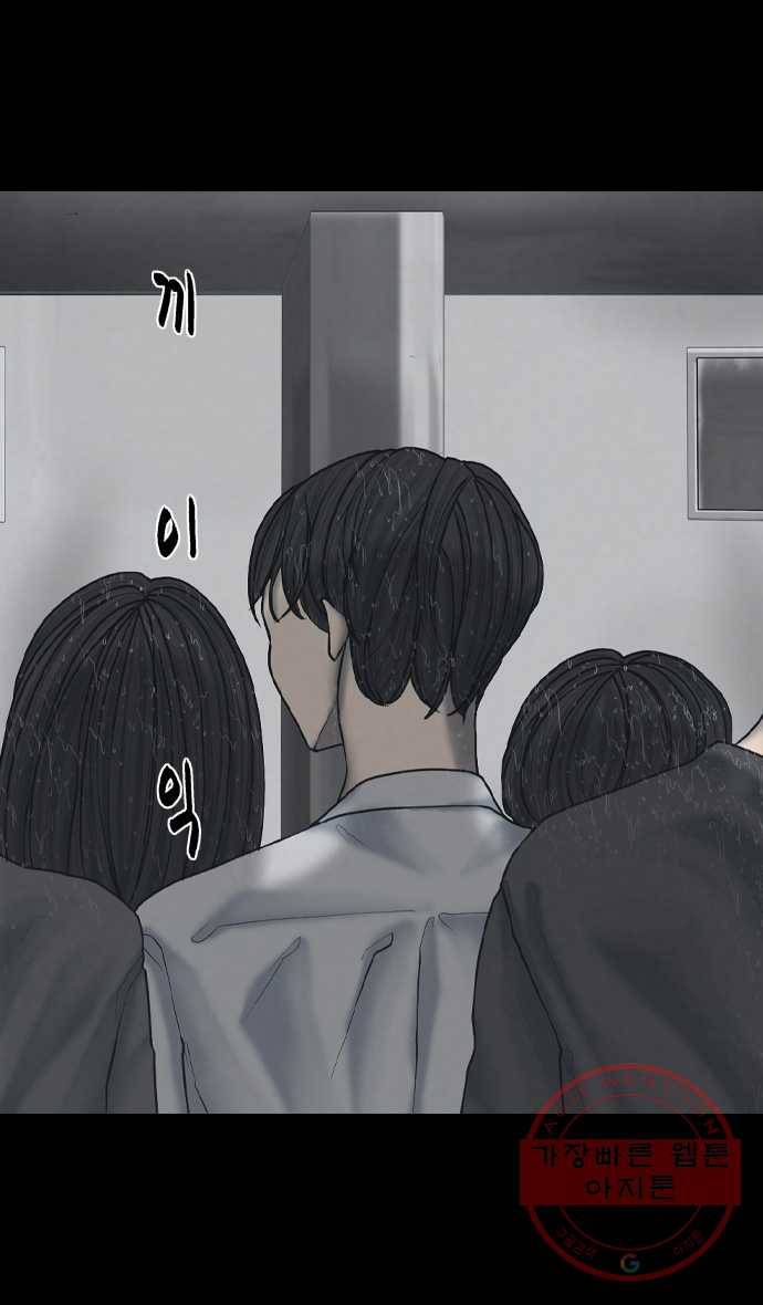 묵시의 인플루언서 22화 2