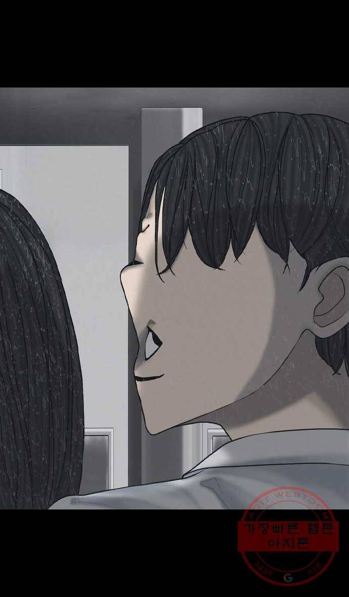 묵시의 인플루언서 22화 3