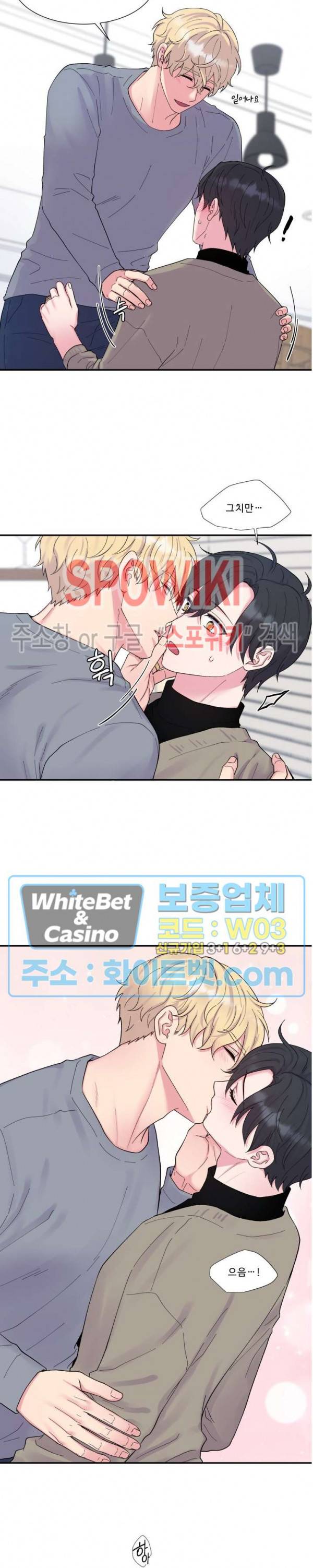 교수님의 이중생활 외전 8화 15