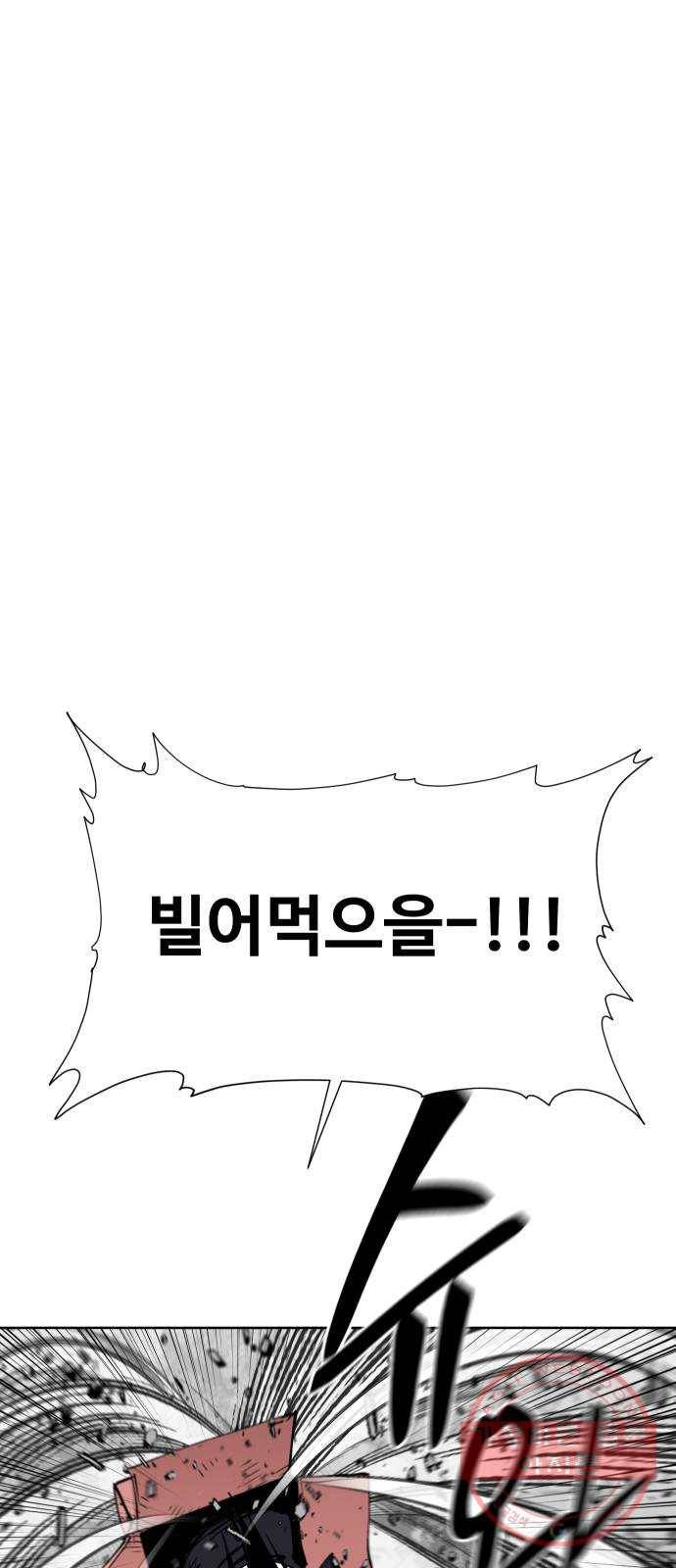 집사레인저 마지막화 희망을 가슴에 1
