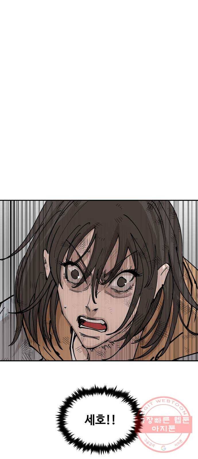 집사레인저 마지막화 희망을 가슴에 3