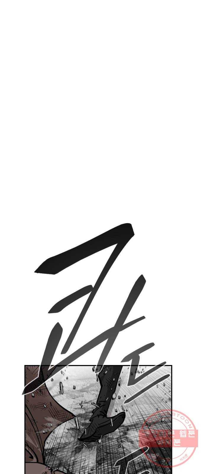 집사레인저 마지막화 희망을 가슴에 4
