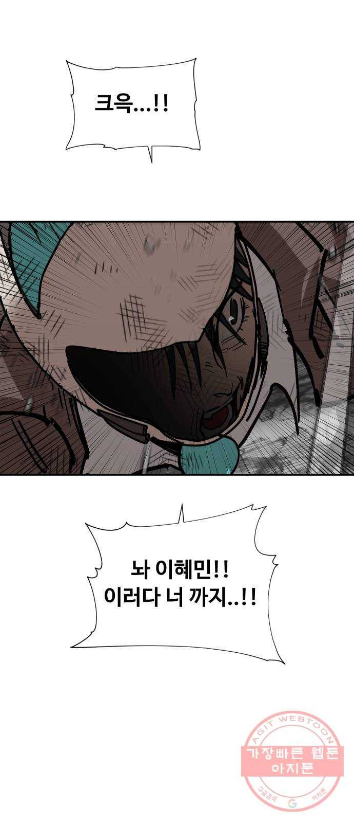 집사레인저 마지막화 희망을 가슴에 7