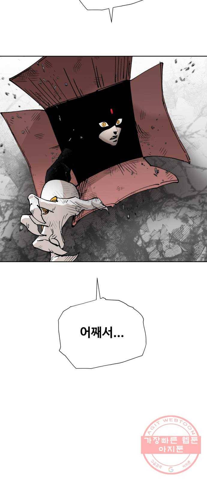 집사레인저 마지막화 희망을 가슴에 12