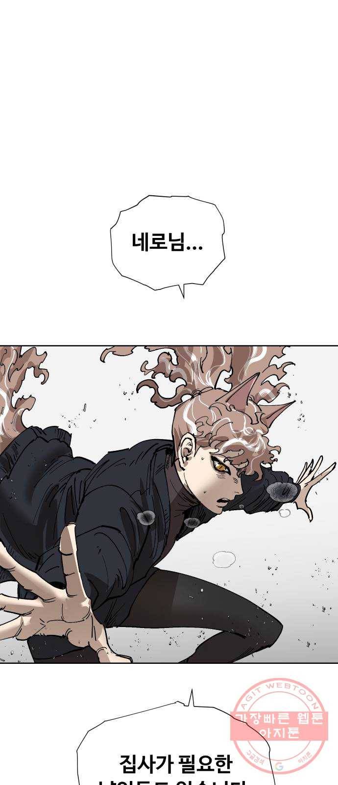 집사레인저 마지막화 희망을 가슴에 13