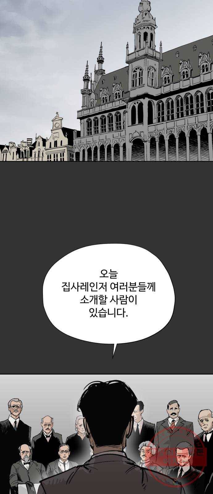 집사레인저 마지막화 희망을 가슴에 16