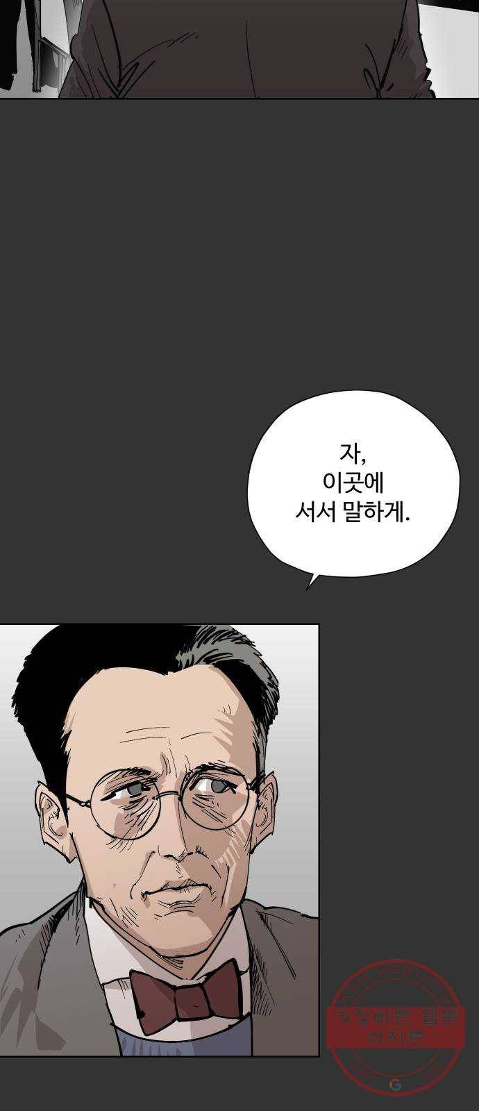 집사레인저 마지막화 희망을 가슴에 17