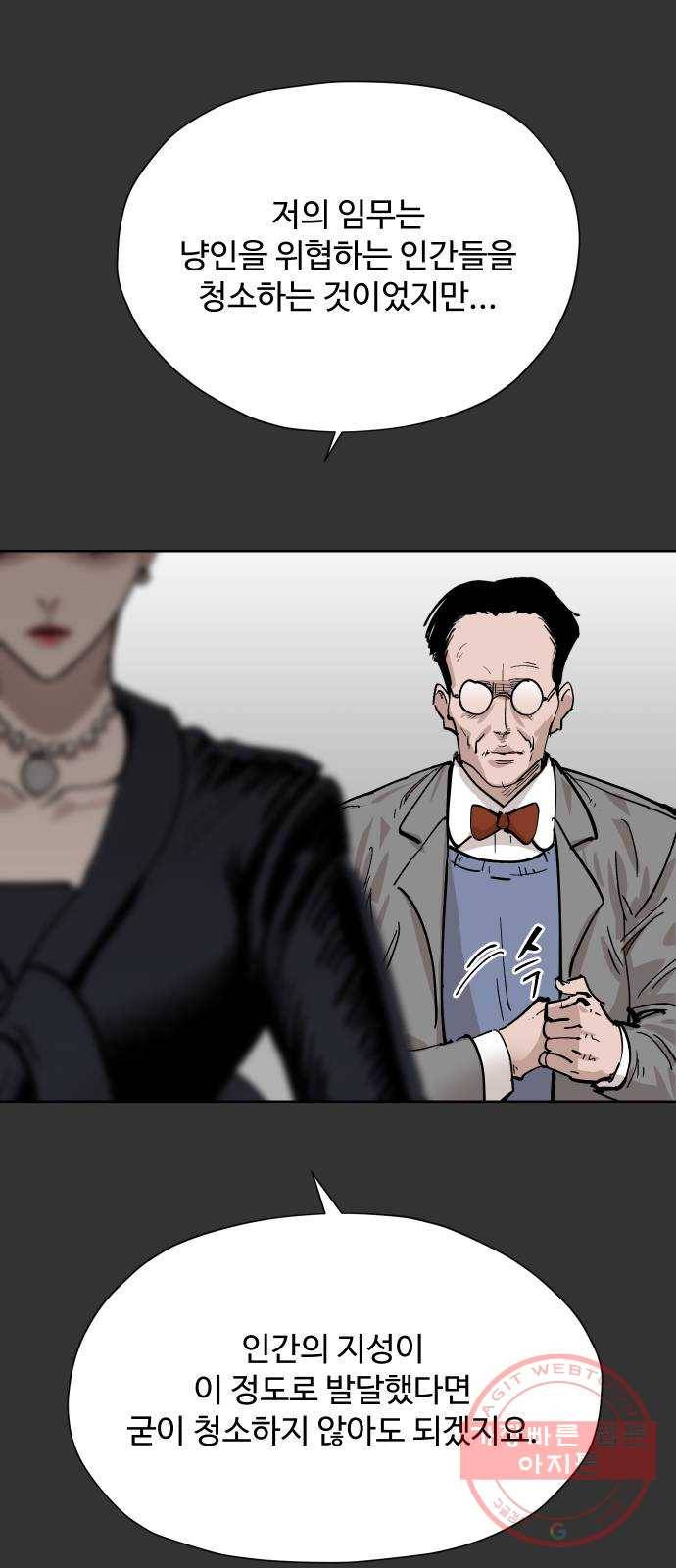 집사레인저 마지막화 희망을 가슴에 21