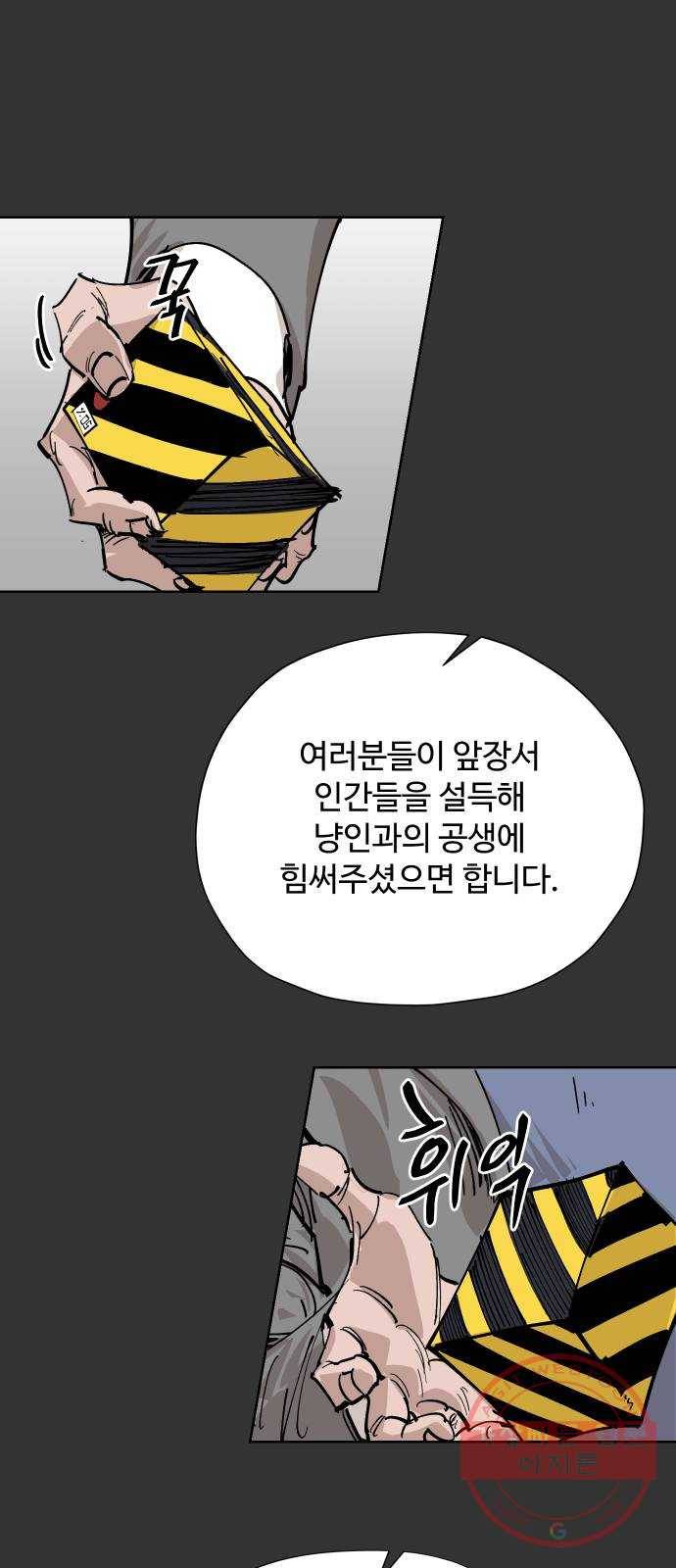 집사레인저 마지막화 희망을 가슴에 22