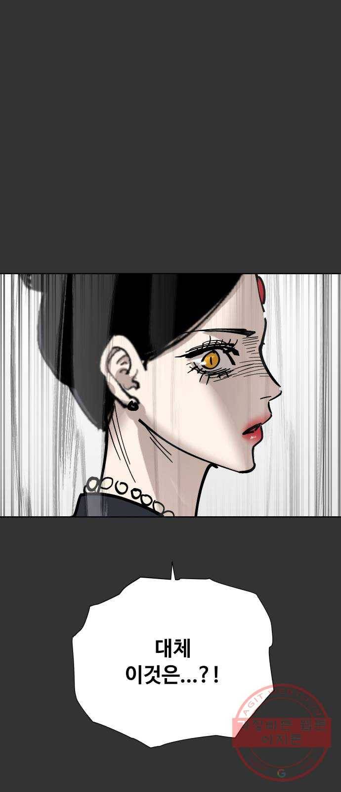 집사레인저 마지막화 희망을 가슴에 26