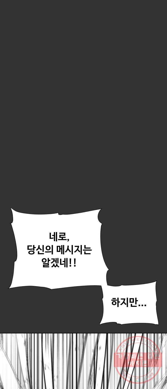 집사레인저 마지막화 희망을 가슴에 29