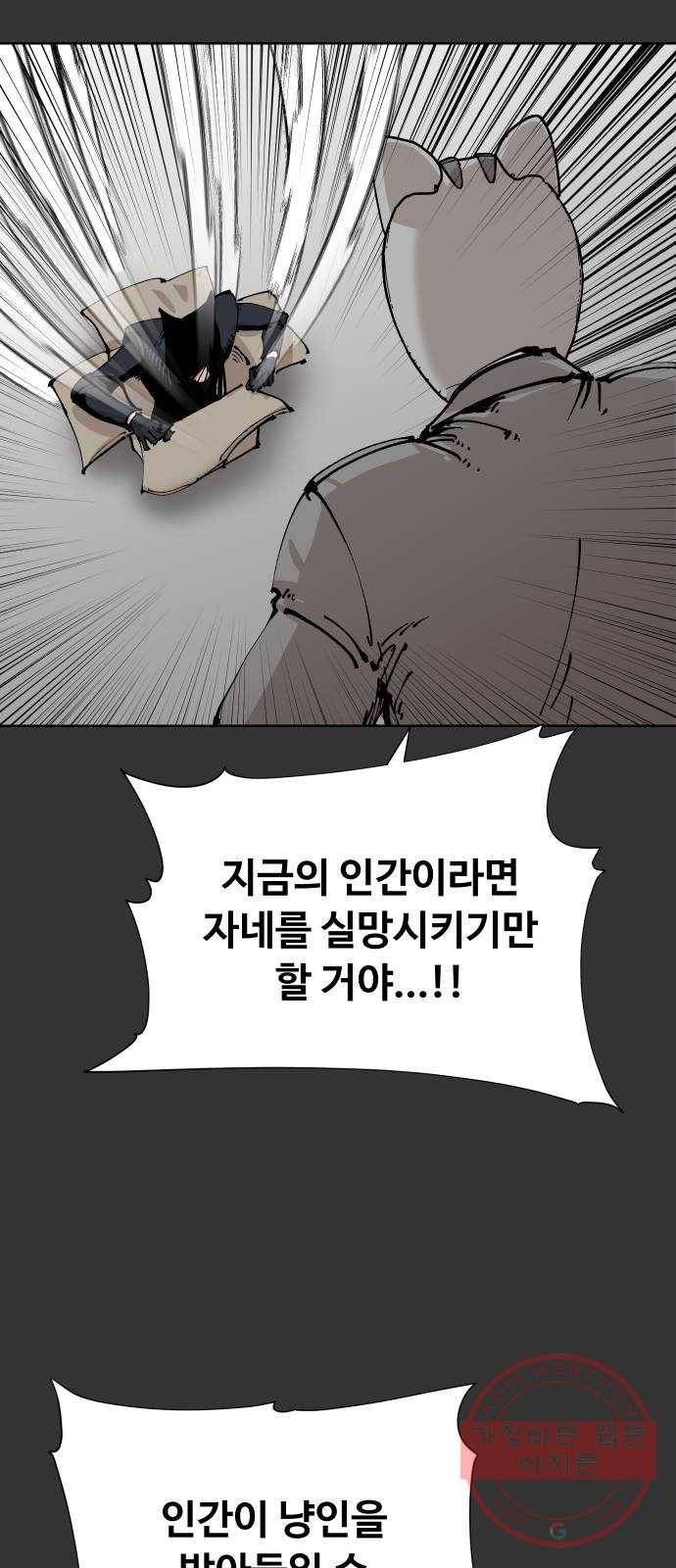 집사레인저 마지막화 희망을 가슴에 31