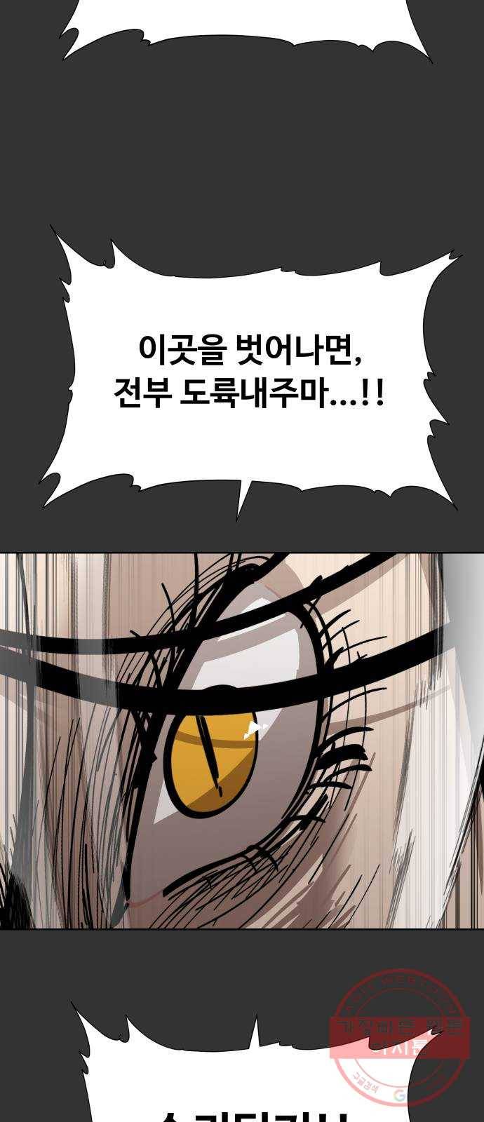 집사레인저 마지막화 희망을 가슴에 34