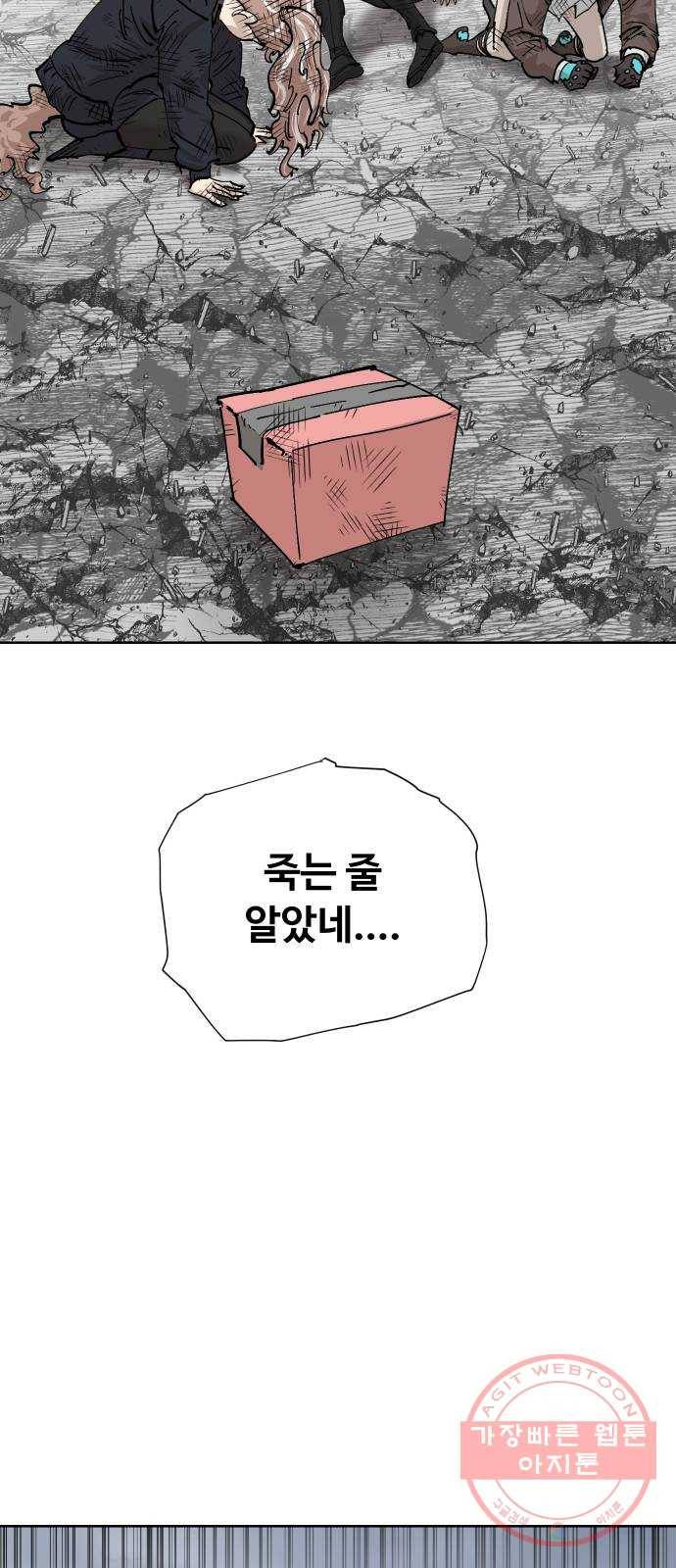 집사레인저 마지막화 희망을 가슴에 38
