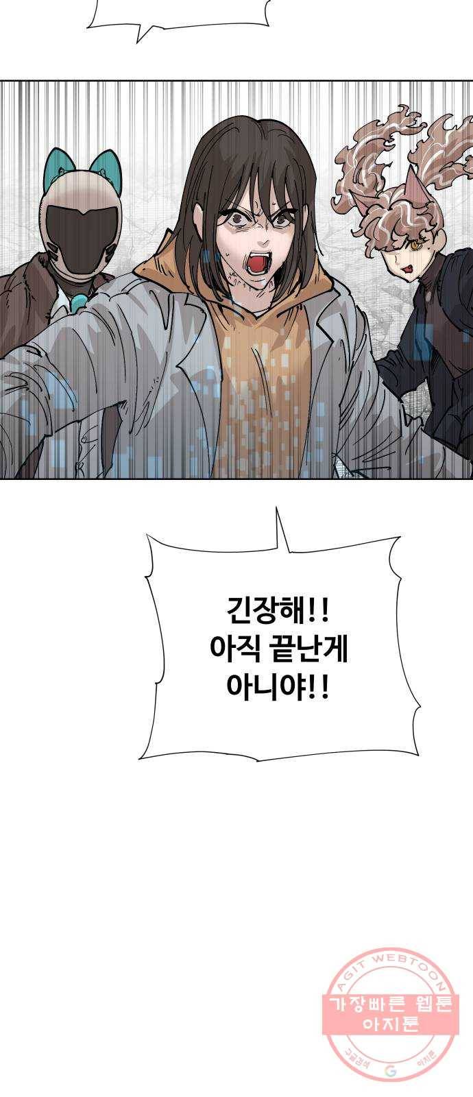 집사레인저 마지막화 희망을 가슴에 43