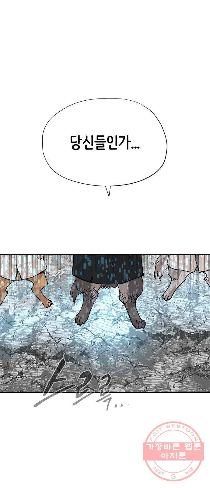 집사레인저 마지막화 희망을 가슴에 44