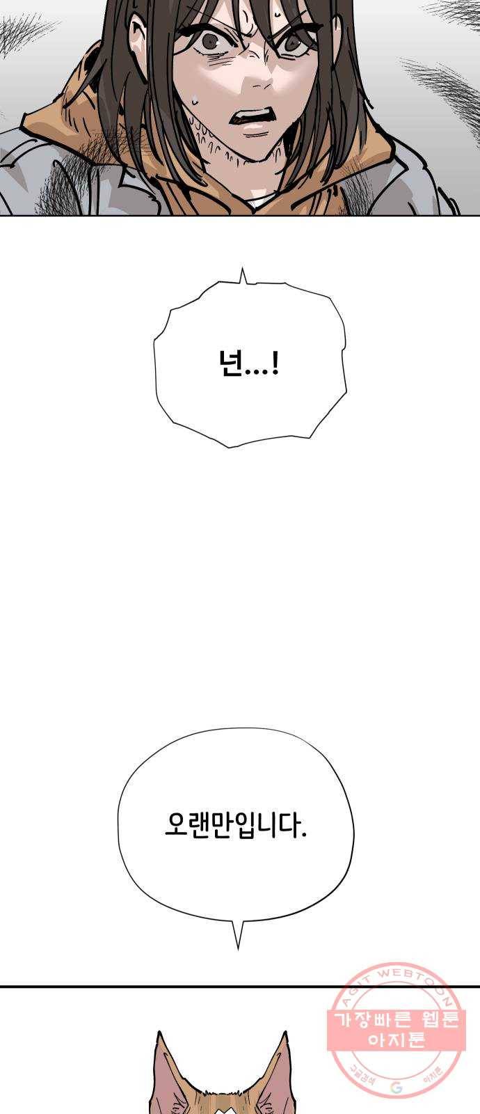 집사레인저 마지막화 희망을 가슴에 47
