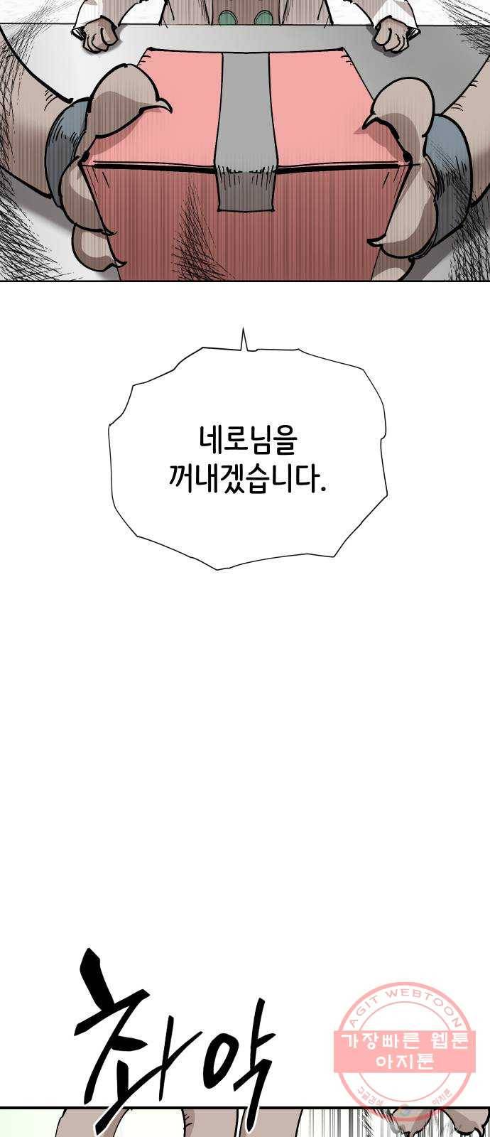 집사레인저 마지막화 희망을 가슴에 55