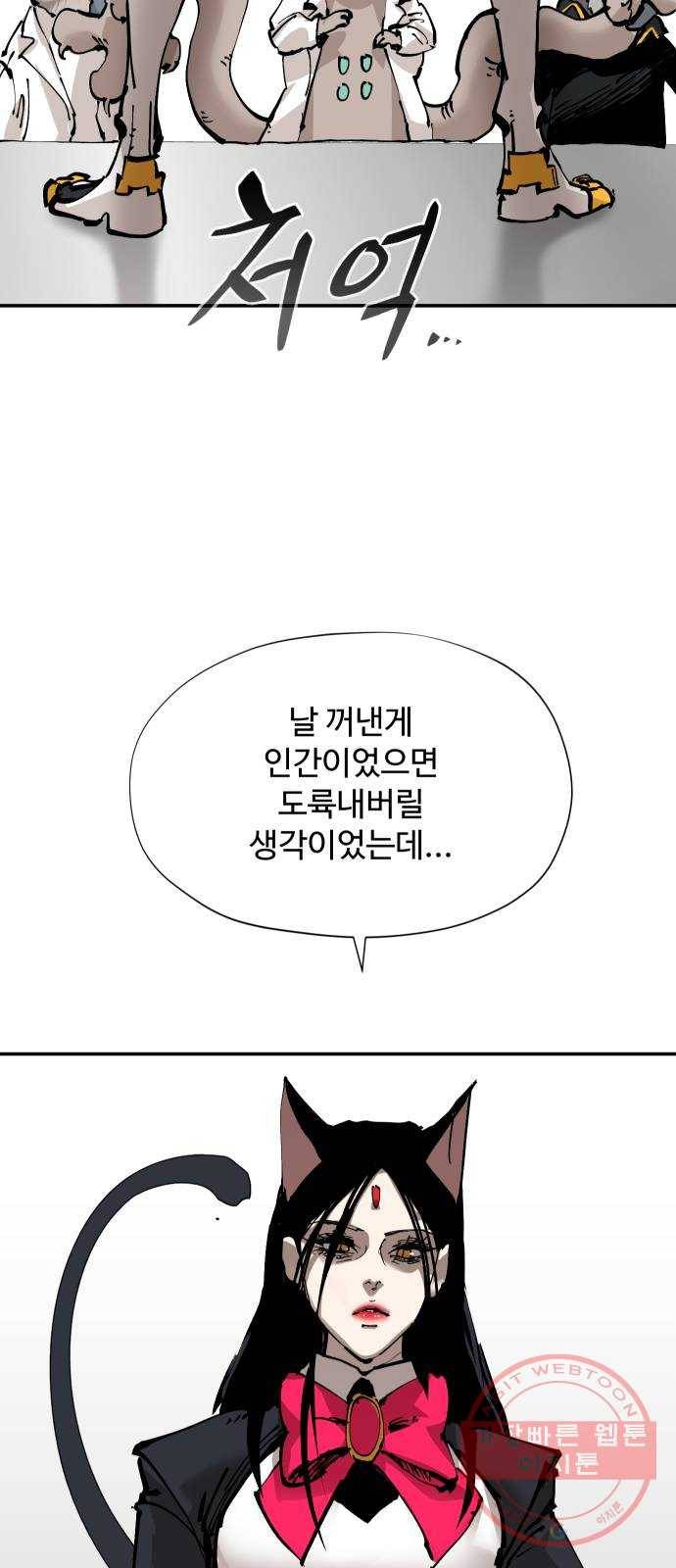 집사레인저 마지막화 희망을 가슴에 59
