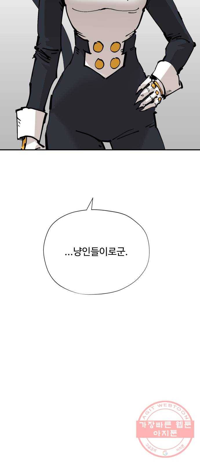 집사레인저 마지막화 희망을 가슴에 60
