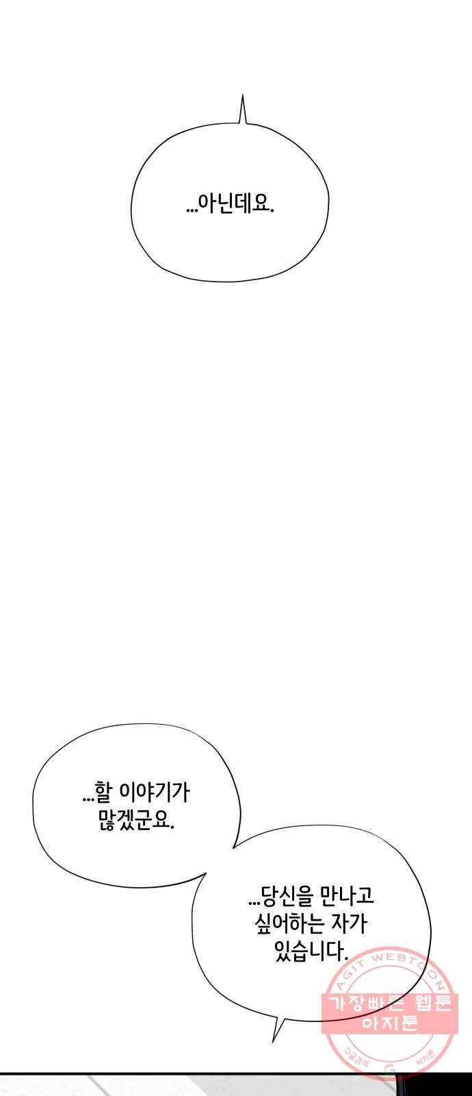 집사레인저 마지막화 희망을 가슴에 63