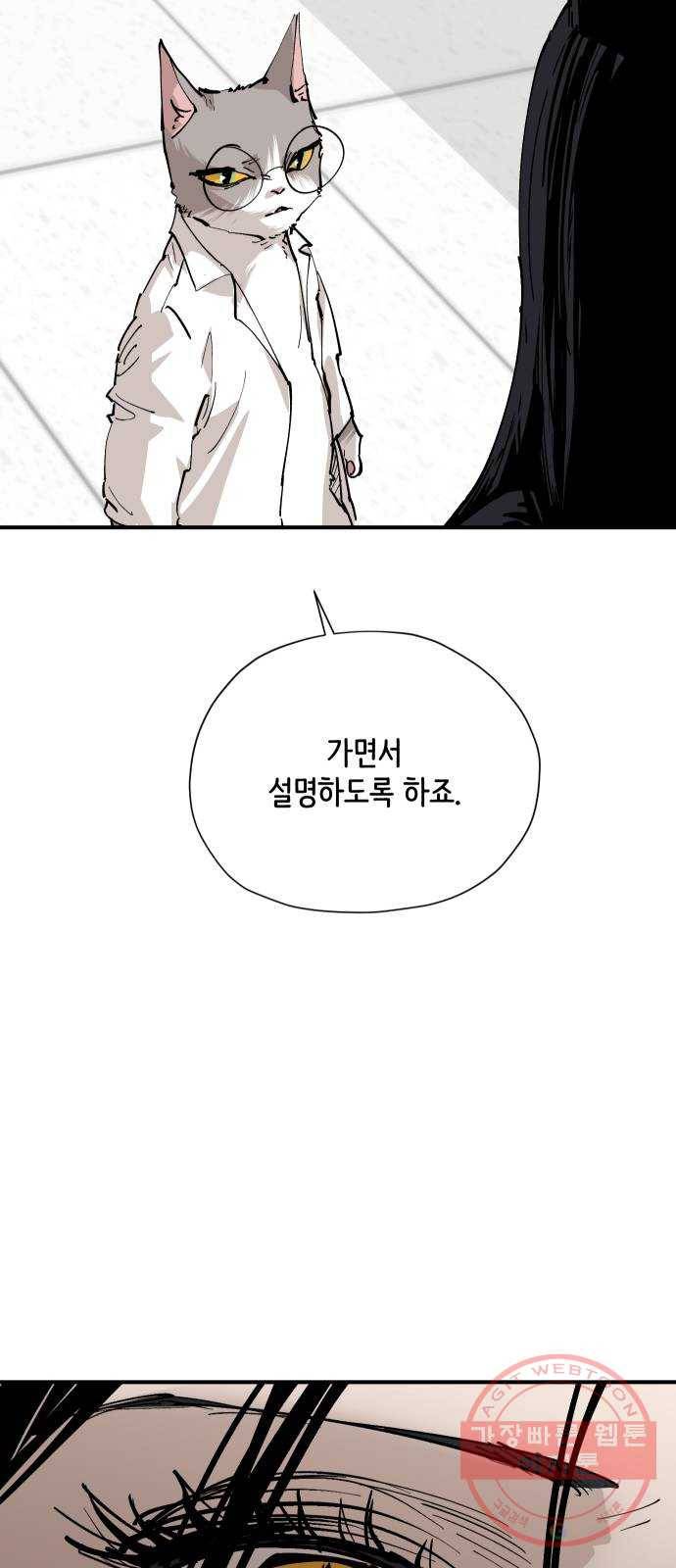 집사레인저 마지막화 희망을 가슴에 64