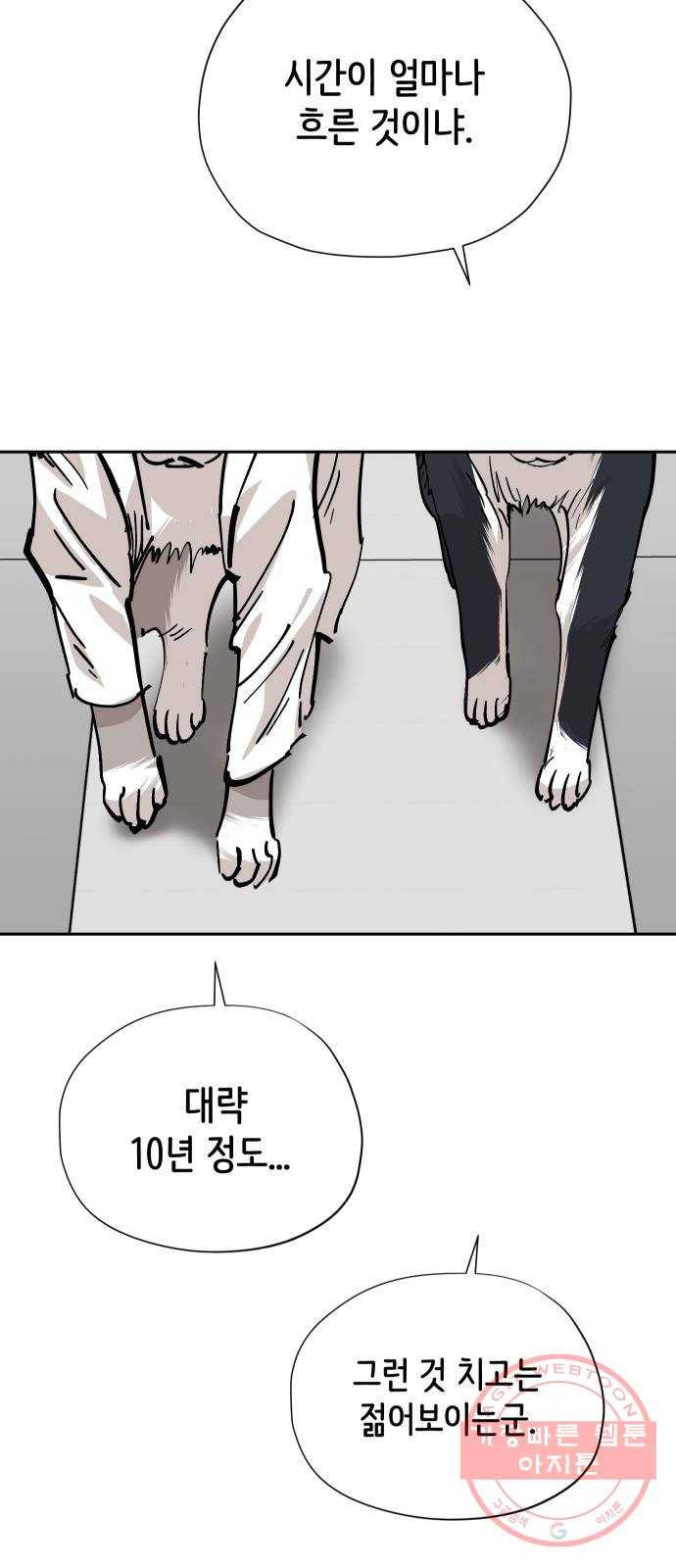 집사레인저 마지막화 희망을 가슴에 66