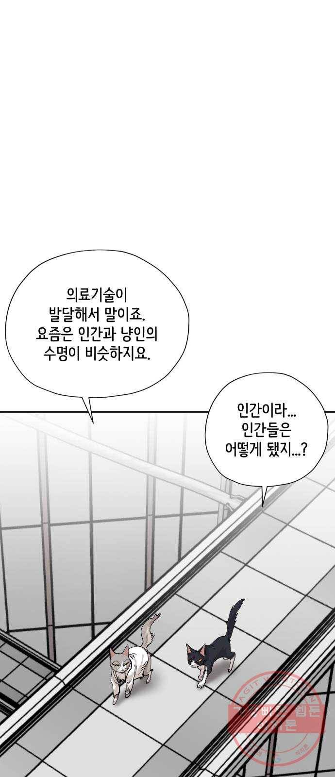 집사레인저 마지막화 희망을 가슴에 67
