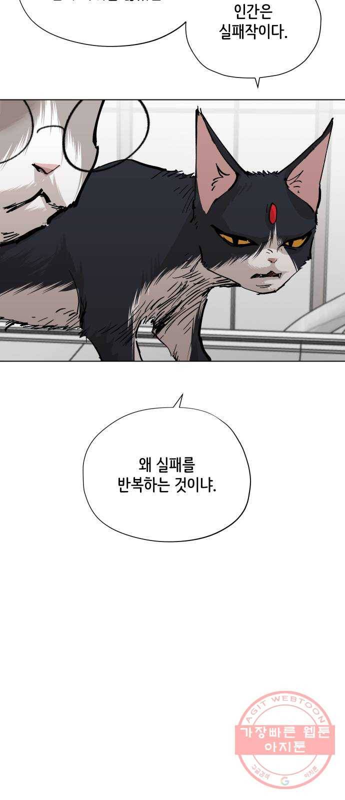 집사레인저 마지막화 희망을 가슴에 69