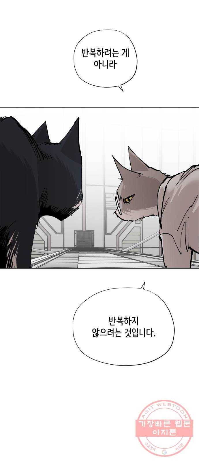 집사레인저 마지막화 희망을 가슴에 70