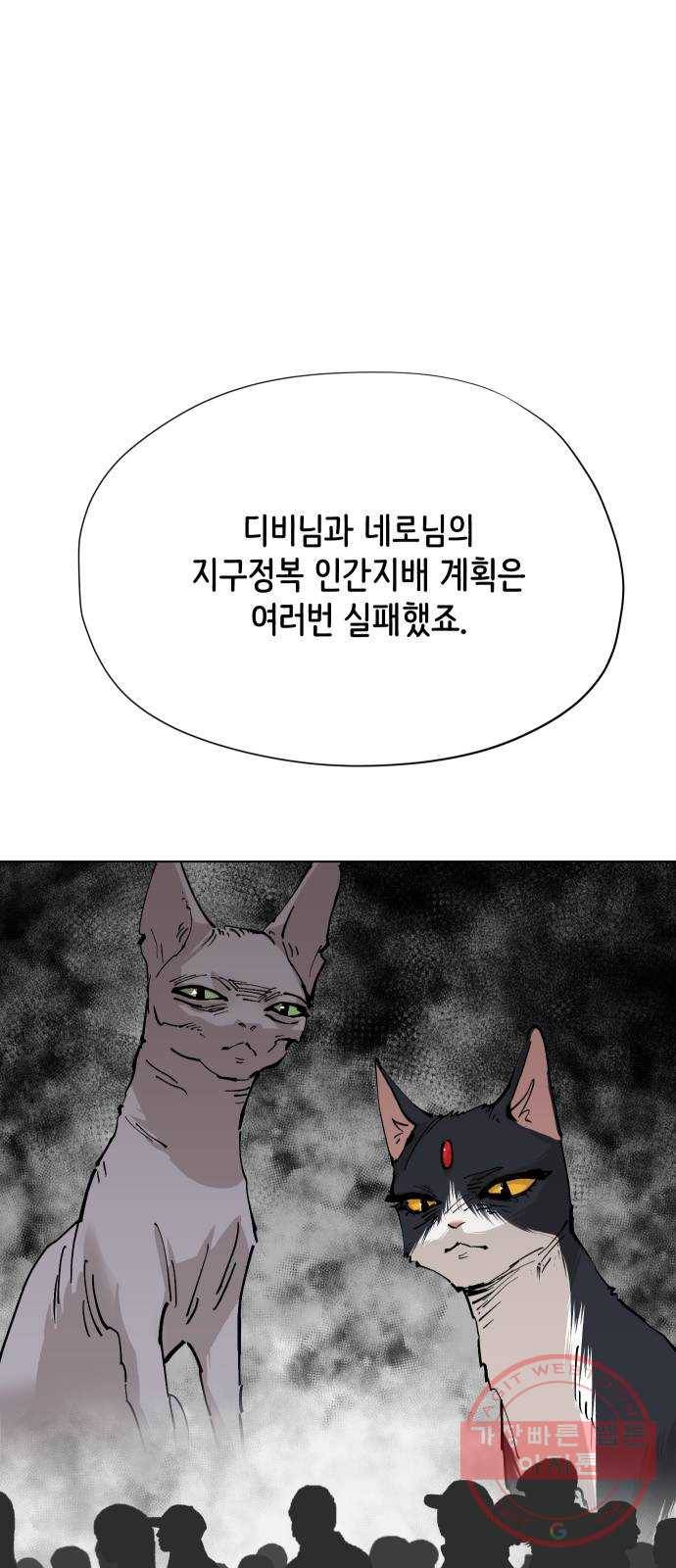 집사레인저 마지막화 희망을 가슴에 71